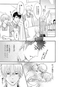 [Kano Shiuko] Sasakure Chronicle [Digital]