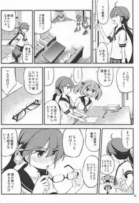 (C92) [Hitsujin Toko (Hitsujin)] Megane o Kaketa Akebono no Hon (Kantai Collection -KanColle-)