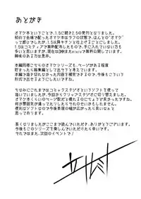 [Shimapan (Tachibana Omina)] Isekai Harem Monogatari - Tales of Harem Vol. 2.5 [Digital]