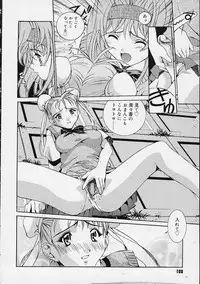 [Emori Misaki] Ii Ko ja Irarenai!!