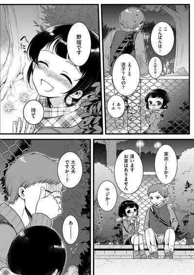 [Akai Yoru] Jiyoudama [Digital]