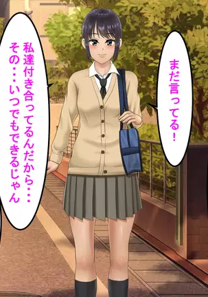 Ossan ni Yogosareta Osananajimi