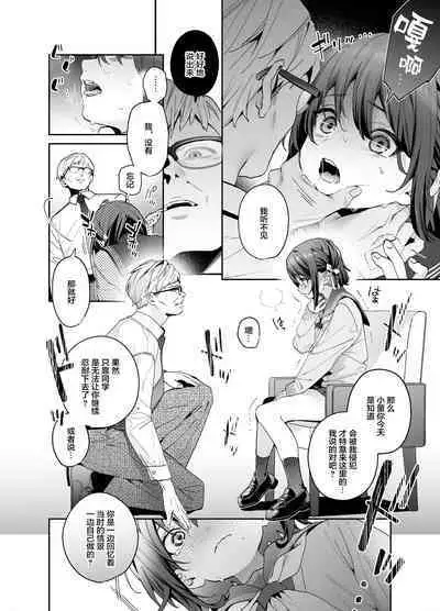 Shiritakunakatta Kouhen