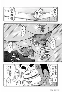 [Noda Gaku] Abunai Kankei