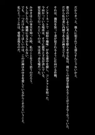 Kyousui Hitozuma Netorare Hunting