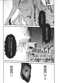 [Anthology] Slave Heroines Vol.16