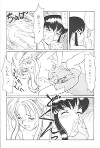 [Paradise City (Various)] Tabeta Kigasuru 13 (Tenchi Muyou!)