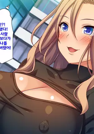 Beit ga Koshitsu de Ura Op Service Shiteiru Mankitsu