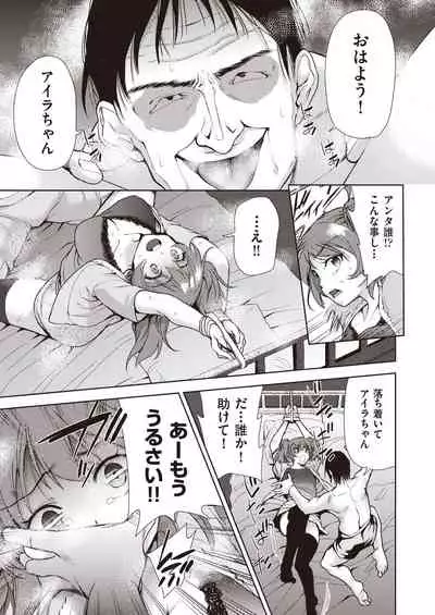 COMIC AUN Kai Vol. 7