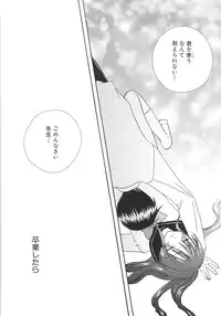 [Kirihara Kotori] IN THE SKIRT