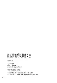 (TOP OF THE STAGE 9) [osiri (Rinunu)] Seijin Dansei ga jii Suru Hon (IDOLiSH7)