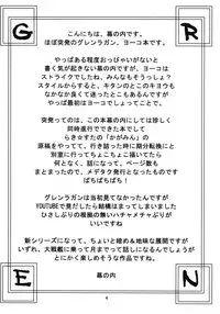 (C72) [Chandora, Lunch Box (Makunouchi Isami)] OHooo yookoo! (Tengen Toppa Gurren Lagann)