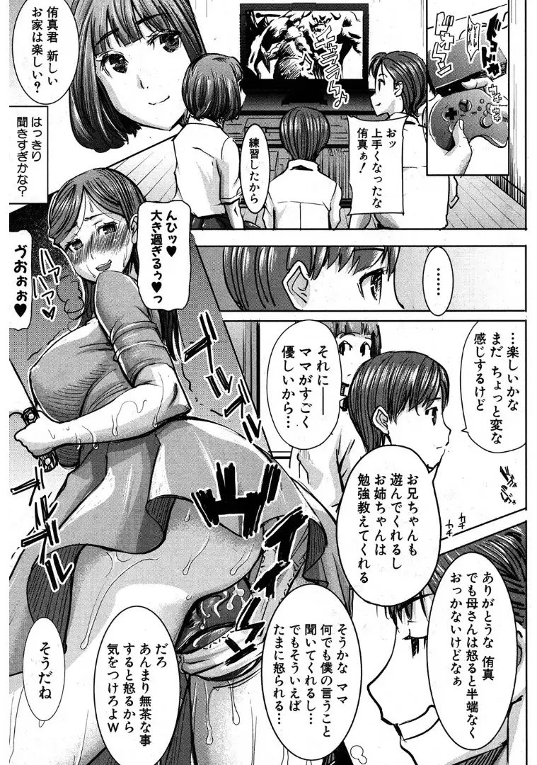 Unsweet Asahina family 03