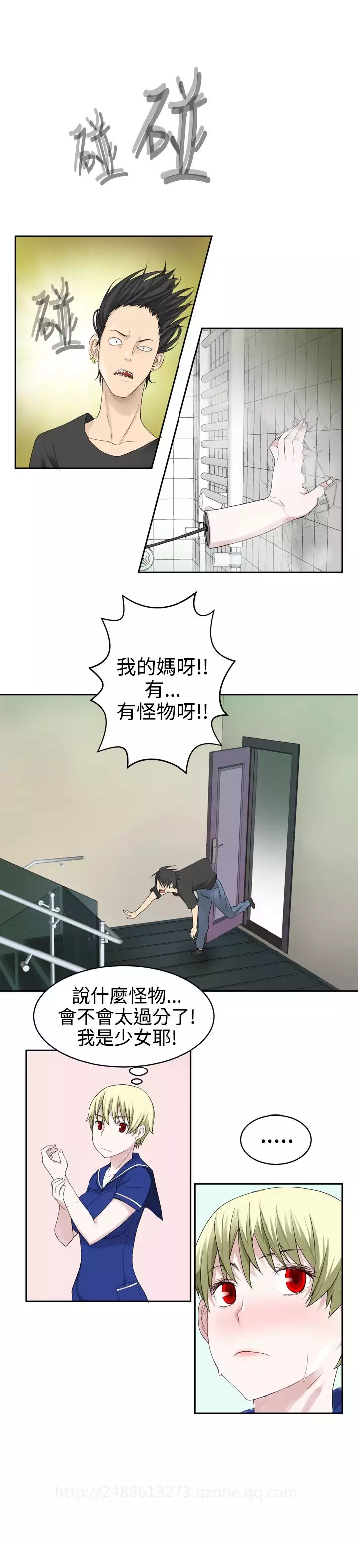 Franken Jo 为爱而生 法兰克赵 Ch.1~26 中文