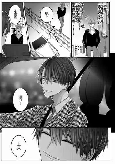 [Chifuyu] Kuroe to Mesu no Sono | 黑江和雌之园 Ch. 1-2 [Chinese] [拾荒者汉化组] [Digital]
