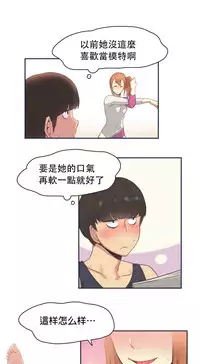[﻿Chance, Kamang] Sports Girl ch.1-25[Chinese]