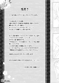 [RORITORA!! (Tsukishima Yuuko)] Jirashi - Shasei Yuugi Emaki [Digital]