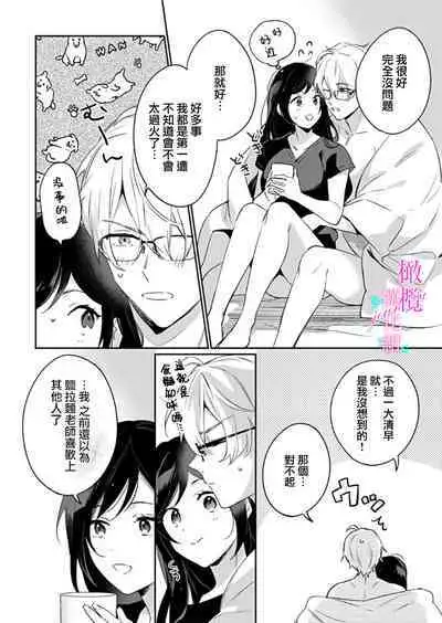 [Umou] Jounetsu to Kaite Seiyoku to Yomu1-12 | 写作热情读作情欲 1-12 [Chinese] [橄榄汉化组]