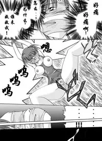 [Nightmare Express -Akumu no Takuhaibin-] Yokubou Kaiki Dai 102 Shou -Houkago no Akumu 7 Giseisha Suku Mizu Bukatsu Otome Hen- [Chinese] [有条色狼汉化]