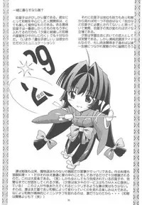 (CR35) [AB NORMAL (NEW AB)] Aido 29 (Maburaho)