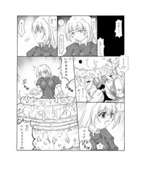 [Touyou Zatsugidan] 呑触 [Digital]