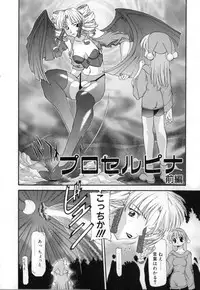 [Izawa Shin'ichi] Polymath Master