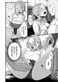 [Ouchi Kaeru] Haru to Ao - Our adolescence [Digital]