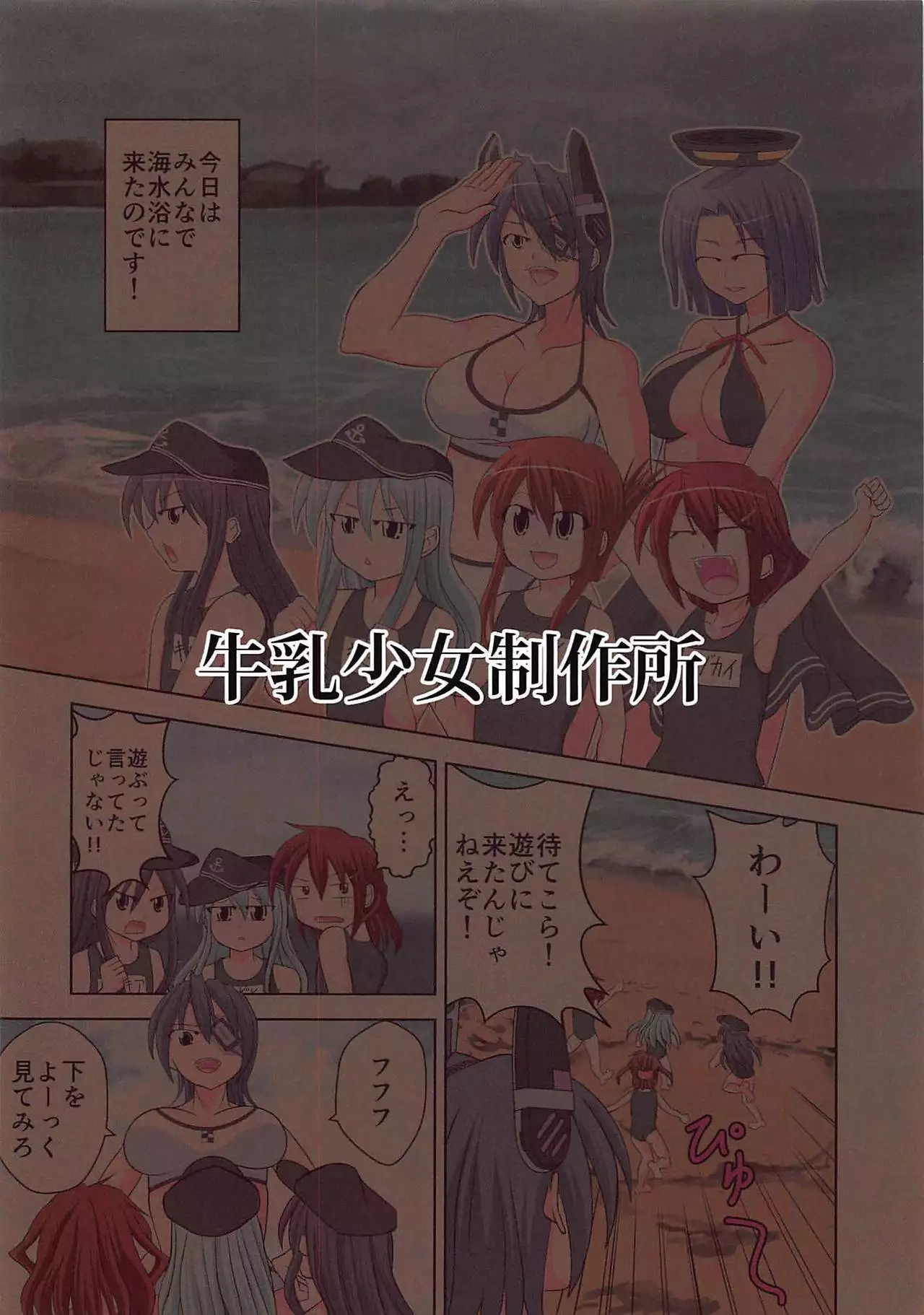 Hamakaze ga Kozukuri H Suru Hon