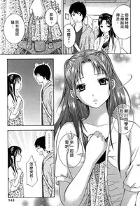 [Hiyama Shuri] Koi to Kahanshin - Love And Desire | 戀愛與下半身 [Chinese]