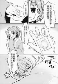 (C85) [Mayorice Suishou Iinkai (Dodomeiro Mayonnaise)] Fuyu Mo Nekosaki. [Chinese] [葡萄糖個人漢化]