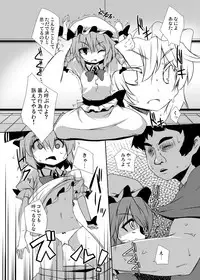 [Raiden Labo (Raiden)] Kouma Aokan Extra (Touhou Project) [Digital]