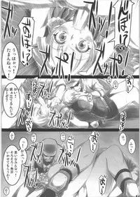 (C71) [ALFA300 (Seki Suzume)] AlfA 3mg (Super Robot Wars)