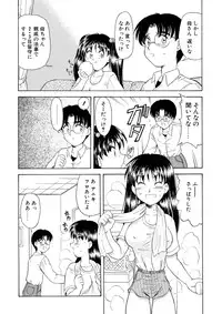 [Gekidan Gengorouza (Okamura Morimi)] Imouto no Insoku