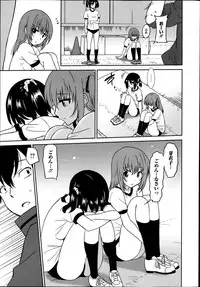 [Otono Natsu] Wonderful Days Ch.1-3