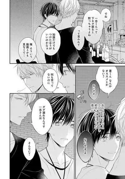 [Masaki Maki] Koisuru Hypnotic Therapy