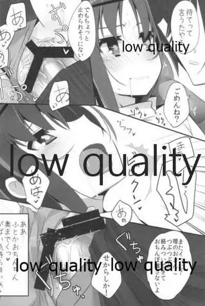 Mariu Hokubu Kyuushuu Saikyou no Yume 5