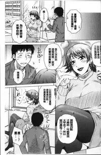 [Kurumiya Mashimin] Gokuin Bimajo Senka [Chinese]