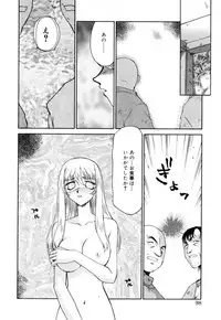 [Taira Hajime] Felicia Vol.1