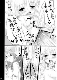 (Mimiket 10) [TAMASHII MAX (Nanami Ayane)] Ingo Juice (Fate/stay night)