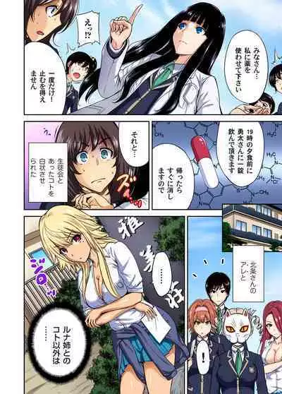 Oretoku Shuugakuryokou ~Otoko wa Jyosou shita Ore dake!! Ch. 1-12