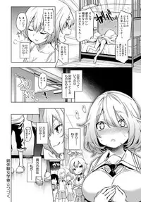 [Michiking] Ane Taiken Saigetsu + Ane Taiken Jogakuryou ~Namaiki Jogakusei to OneShota Ecchi!?~ Ch. 1-3 [Digital]