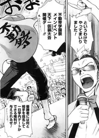 COMIC Megastore 2005-11