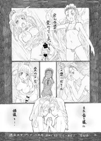 [Arsenothelus (Various)] Meikyuu Oujo 10 YEARS SPECIAL [Digital]