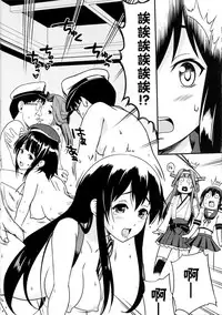 (C90) [D-heaven (Amanogami Dai)] Nihon no Mikata (Kantai Collection -KanColle-) [Chinese] [CE家族社]