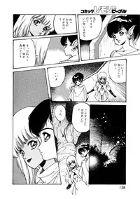 Lemon People 1987-03 Vol. 69