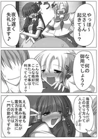 (C78) [Endless Requiem (Various)] Shuggoi Ero kana? (Arcana Heart)