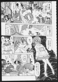 [Anthology] COMIC A-UN 6