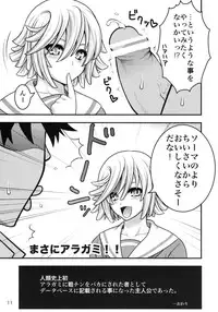 (SC49) [Circle Roman Hikou (Taihei Tengoku)] DT EATER BUST (GOD EATER)