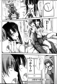 COMIC Potpourri Club 2013-11