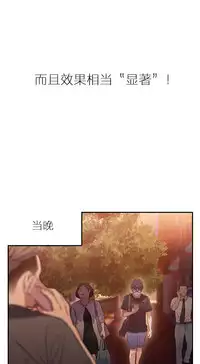 [Park Hyeongjun] Sweet Guy Ch.22-42 (Chinese)